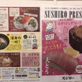 実際訪問したユーザーが直接撮影して投稿した豊中町上高野回転寿司スシロー 三豊店の写真
