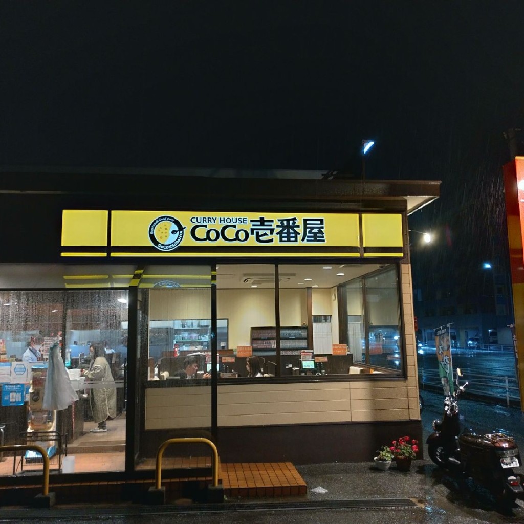 実際訪問したユーザーが直接撮影して投稿した松香台カレーカレーハウスCoCo壱番屋 九産大前店の写真