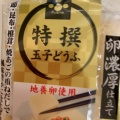 実際訪問したユーザーが直接撮影して投稿した狩口台スーパーフレッシュバザール神戸ビエラ明舞店の写真