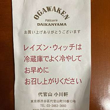 実際訪問したユーザーが直接撮影して投稿した玉川デパート / 百貨店玉川高島屋の写真