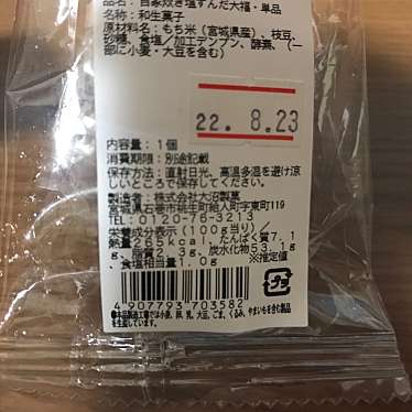 実際訪問したユーザーが直接撮影して投稿した桃生町給人町和菓子大沼製菓の写真