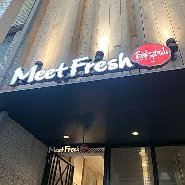 jun_さんが投稿した大須カフェのお店MeetFresh 鮮芋仙 名古屋大須店/ミートフレッシュ シェンユイシェン ナゴヤオオステンの写真