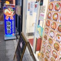 実際訪問したユーザーが直接撮影して投稿した生野西丼もの丼丸 寺田町店の写真