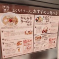 実際訪問したユーザーが直接撮影して投稿した栄ラーメン専門店からみそラーメンふくろう 栄店の写真