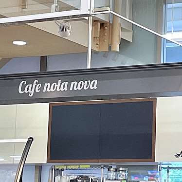 Cafe nota nova 宮前平店のundefinedに実際訪問訪問したユーザーunknownさんが新しく投稿した新着口コミの写真