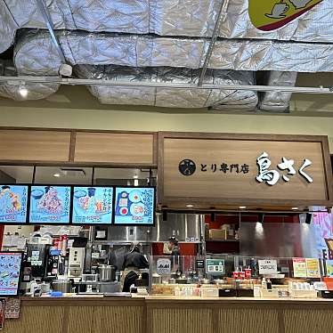 鳥さく みのおキューズモール店のundefinedに実際訪問訪問したユーザーunknownさんが新しく投稿した新着口コミの写真