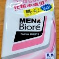 実際訪問したユーザーが直接撮影して投稿した浜町ドラッグストアマツモトキヨシ 浜の町店の写真