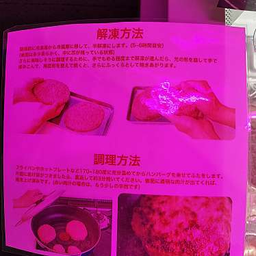 実際訪問したユーザーが直接撮影して投稿した野間食料品店おウチdeお肉 高宮店の写真