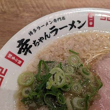 幸ちゃんラーメン 那覇国際通り店のundefinedに実際訪問訪問したユーザーunknownさんが新しく投稿した新着口コミの写真