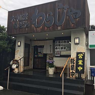 ランチ大好きハオハオさんが投稿した小泉町定食屋のお店わらじや/ワラジヤの写真