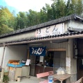 実際訪問したユーザーが直接撮影して投稿したうどん山内うどん店の写真