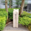 実際訪問したユーザーが直接撮影して投稿した北浜記念碑大阪慶應義塾跡記念碑の写真