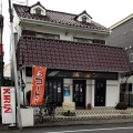 実際訪問したユーザーが直接撮影して投稿した成瀬が丘喫茶店スピカの写真