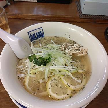 風風ラーメン 熊谷南口店のundefinedに実際訪問訪問したユーザーunknownさんが新しく投稿した新着口コミの写真