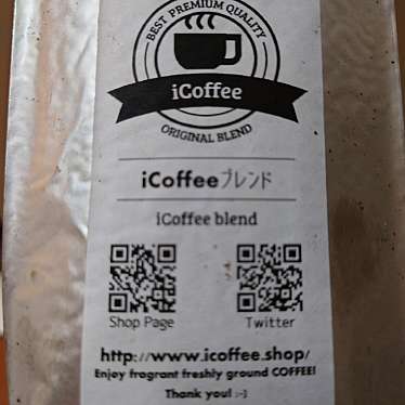 iCoffeeのundefinedに実際訪問訪問したユーザーunknownさんが新しく投稿した新着口コミの写真