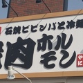 実際訪問したユーザーが直接撮影して投稿した高砂台スイーツ菓子処 梅屋の写真