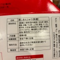 実際訪問したユーザーが直接撮影して投稿した明石町肉まん551蓬莱 神戸大丸店の写真