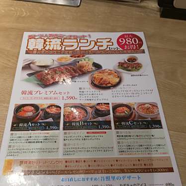 薬膳・韓国家庭料理・韓国焼肉 吾照里 横浜駅東口ポルタ店のundefinedに実際訪問訪問したユーザーunknownさんが新しく投稿した新着口コミの写真