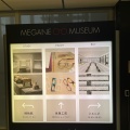 実際訪問したユーザーが直接撮影して投稿した新横江博物館めがねミュージアムの写真