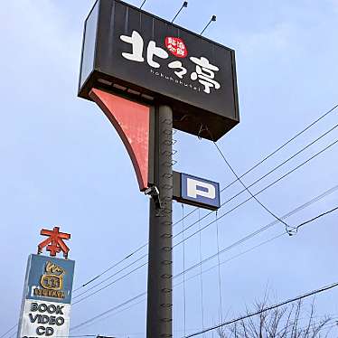 かあきさんが投稿した東郊回転寿司のお店回転寿司 海天丸・北々亭 千歳店/カイテンズシ カイテンマル ホクホクテイ チトセテンの写真