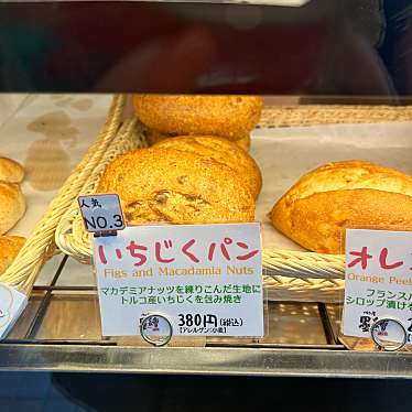 パン屋 墨繪 新宿センタービル店のundefinedに実際訪問訪問したユーザーunknownさんが新しく投稿した新着口コミの写真