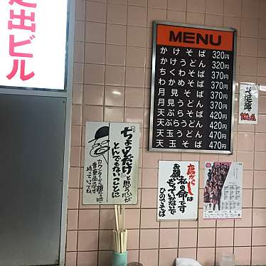 満腹六郎さんが投稿した南一条西そばのお店ひのでそばの写真