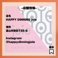 実際訪問したユーザーが直接撮影して投稿した赤田イタリアンHAPPY DINNING joieの写真