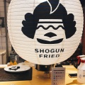 実際訪問したユーザーが直接撮影して投稿した広尾ファーストフードSHOGUN FRIED 広尾店の写真