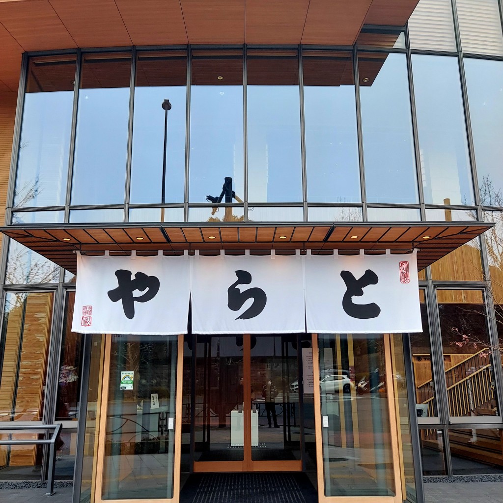 ユーザーが投稿した季節の食事の写真 - 実際訪問したユーザーが直接撮影して投稿した赤坂和菓子とらや 赤坂店の写真