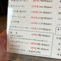 実際訪問したユーザーが直接撮影して投稿した柳町ラーメン / つけ麺成龍の写真