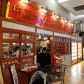 実際訪問したユーザーが直接撮影して投稿したレイクタウン中華料理揚州商人 イオンレイクタウンmori店の写真