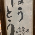 高菜巻きオムスビ - 実際訪問したユーザーが直接撮影して投稿した大野ラーメン / つけ麺鶏だし 中華そば 百蔵 談合坂店の写真のメニュー情報