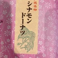 実際訪問したユーザーが直接撮影して投稿した鹿の谷和菓子うさぎや菓子舗の写真