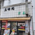 実際訪問したユーザーが直接撮影して投稿した成増そばどん亭 成増店の写真