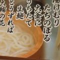 実際訪問したユーザーが直接撮影して投稿した太郎丸うどん丸亀製麺 穂波店の写真