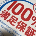 実際訪問したユーザーが直接撮影して投稿した巽東ピザドミノピザ 内環巽東の写真