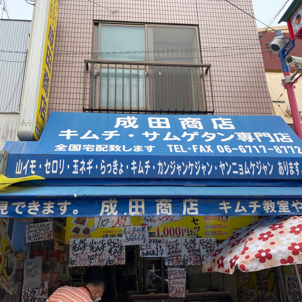 実際訪問したユーザーが直接撮影して投稿した桃谷その他飲食店成田商店の写真