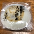 実際訪問したユーザーが直接撮影して投稿した新宮町觜崎和菓子御菓子司 大黒屋丹治の写真