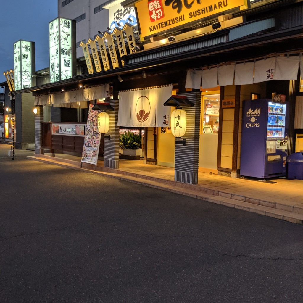 実際訪問したユーザーが直接撮影して投稿した神辺町大字川南回転寿司回転寿司 すし丸 神辺店の写真