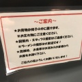 実際訪問したユーザーが直接撮影して投稿した大場ラーメン専門店煮干乱舞の写真