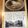 実際訪問したユーザーが直接撮影して投稿した松崎ラーメン専門店滋魂の写真