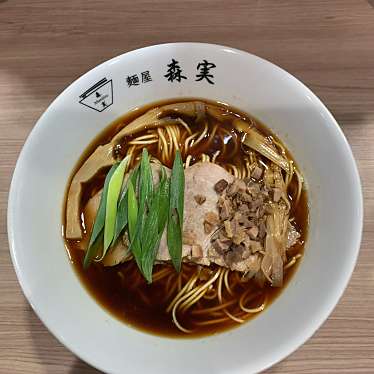 実際訪問したユーザーが直接撮影して投稿した南観音町ラーメン専門店麺屋 森実の写真