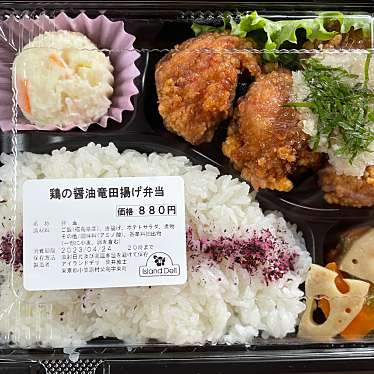 実際訪問したユーザーが直接撮影して投稿した父島弁当 / おにぎりIsland Deliの写真