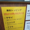 実際訪問したユーザーが直接撮影して投稿した芥見東山ラーメン専門店ラーメンつづき 岐阜芥見店の写真