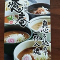 実際訪問したユーザーが直接撮影して投稿したこあらラーメン / つけ麺癒庵の写真