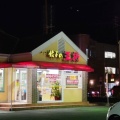 実際訪問したユーザーが直接撮影して投稿した林町餃子餃子の王将 大垣林町店の写真