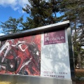 実際訪問したユーザーが直接撮影して投稿した登大路町美術館 / ギャラリー・画廊奈良県立美術館の写真