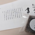 実際訪問したユーザーが直接撮影して投稿した栗原西和菓子尾道お菓子たつみやの写真