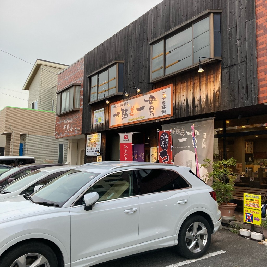 実際訪問したユーザーが直接撮影して投稿したよもぎ台ラーメン / つけ麺つけ麺道 一貫の写真