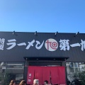実際訪問したユーザーが直接撮影して投稿した槇島町ラーメン / つけ麺第一旭 槙島店の写真